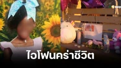 เด็กหญิงวัย 12 ปี ถูกตั้งข้อหาฆาตกรรมเนื่องจากใช้ผ้ารัดคอน้องสาวจนเสียชีวิต
