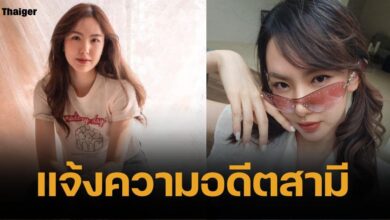 เชอรีน เดอะสตาร์เข้าแจ้งความกับอดีตสามี หลังถูกทำร้ายร่างกายในช่วงที่ยังอยู่ในความสัมพันธ์