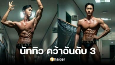 Congratulations to 'Nattew' who won 3rd place in Sport Model in South Korea, his body is in great shape. commensurate with dedication