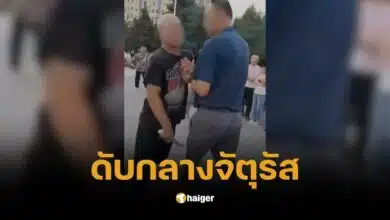 อินฟลูฯ เต้นดัง ถูกแทงดับสยอง กลางวงมุงไร้คนช่วย