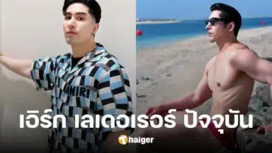 Current life of 'Erk Lederer', former opponent of 'Lily Nguyen', involved in a 34 million baht embezzlement.