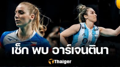 ถ่ายทอดสด สาธารณรัฐเช็ก อาร์เจนตินา ชาเลนเจอร์ คัพ 2024