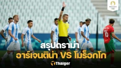 โมร็อกโก อาร์เจนตินา โอลิมปิก