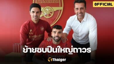 อาร์เซนอล ราย่า