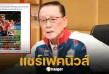 Deputy Thailand Olympic Committee Share a fake news post