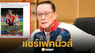 Deputy Thailand Olympic Committee Share a fake news post