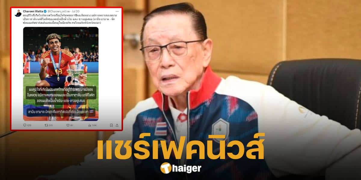 Deputy Thailand Olympic Committee Share a fake news post