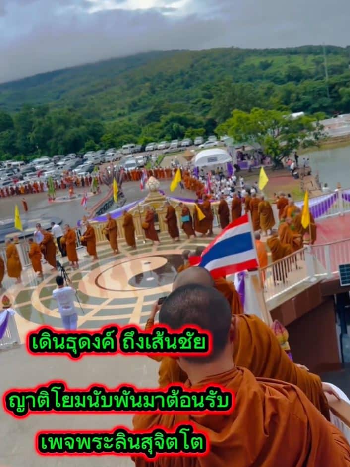 พระลาวธุดงค์ หวย