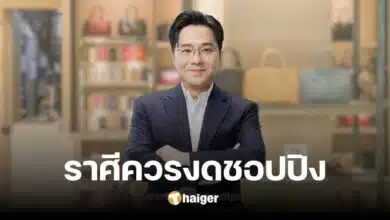 เช็กดวงการเงิน 'หมอช้าง' ทำนายราศี ช่วงนี้ต้องพักเรื่องชอปปิง