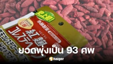 Dozens more deaths may be linked to Kobayashi Pharmaceutical's supplements