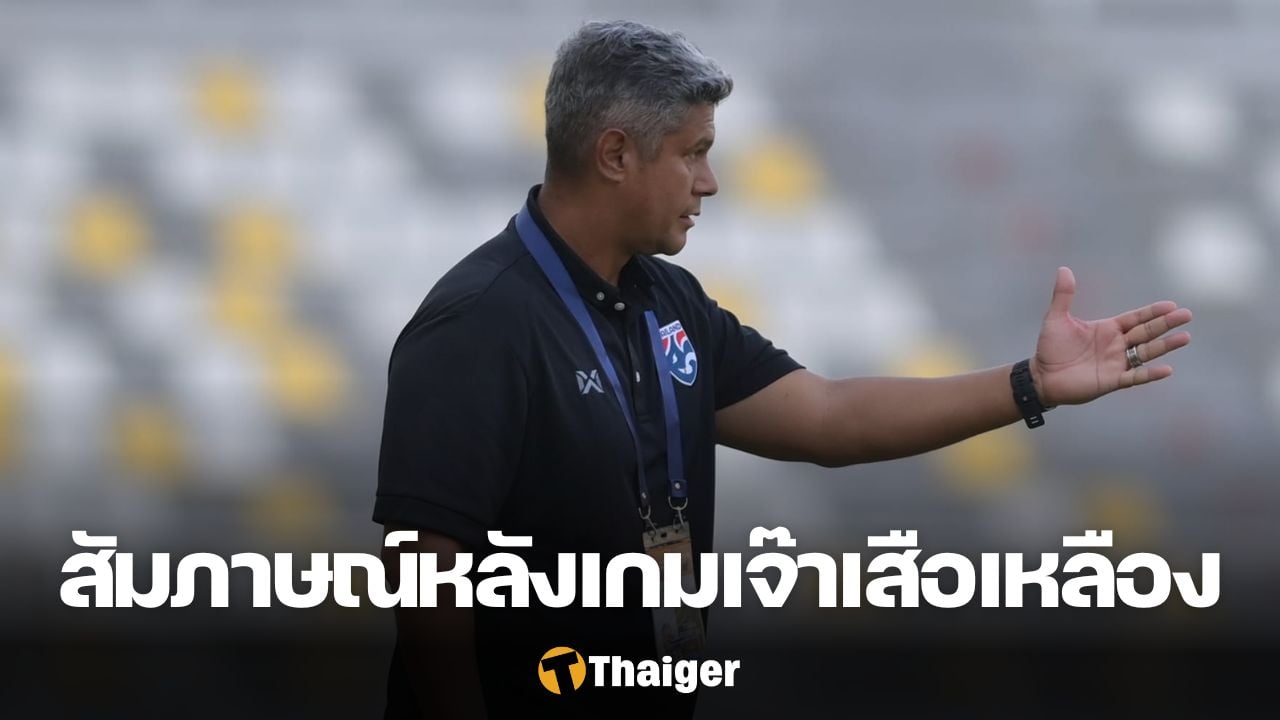 เอเมอร์สัน เปไรร่า ทีมชาติไทย U20