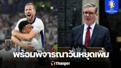 อังกฤษ ยูโร 2024