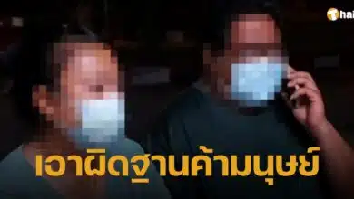 นายจ้างโหด ถูกบ.เครื่องใช้ไฟฟ้าแบนการเป็นตัวแทนจำหน่าย ฐานทารุณลูกจ้างนาน 2 ปี