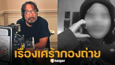 ผกก.ดัง เผยเรื่องเศร้ากองถ่าย หลังมีทีมงานเสียชีวิต เพราะทำงานหนัก 35 ชม.ต่อเนื่องไม่ได้นอน