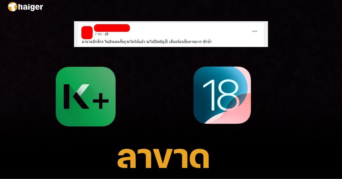 Girl complains that K-plus can't use iOS18, threatens to close account, tours back, downloads beta to use herself