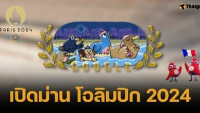 Google Doodle ฉลองเปิดม่าน "โอลิมปิกเกมส์ 2024" วันนี้