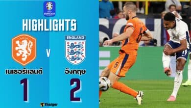 ผลบอลยูโร ยูโร 2024 เนเธอร์แลนด์ อังกฤษ