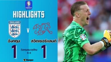 ผลบอลเมื่อคืนนี้ ยูโร 2024 อังกฤษ สวิตเซอร์แลนด์