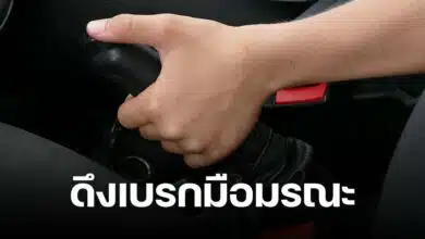 ดึงเบรกมือ รถหมุนชนเสาไฟฟ้า