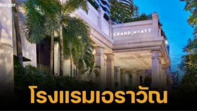 ประวัติโรงแรม แกรนด์ ไฮแอท เอราวัณ