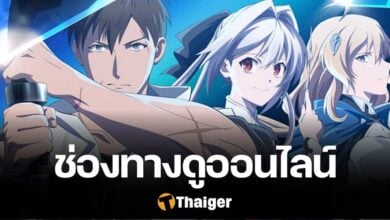 ฉันจะ “แพรี่” ให้หมด ผู้แข็งแกร่งที่สุดในโลกอยากจะเป็นนักผจญภัยให้ได้