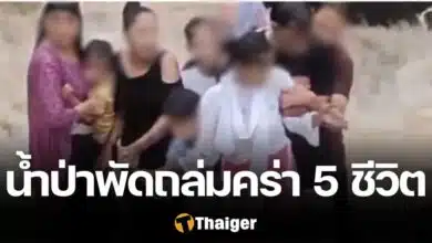 ครอบครัวชาวอินเดีย ถูกน้ำป่าพัด