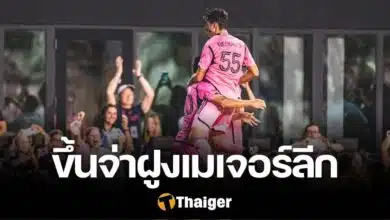 อินเตอร์ ไมอามี่ โตรอนโต้