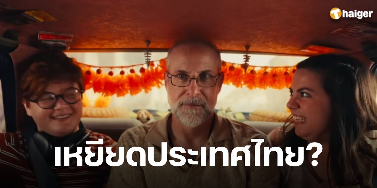 Is Apple's new commercial racist against Thailand_