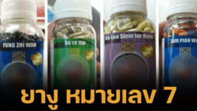 It's clear what snake medicine number 7 is, the mysterious drug that 1 of 6 Vietnamese corpses ordered.