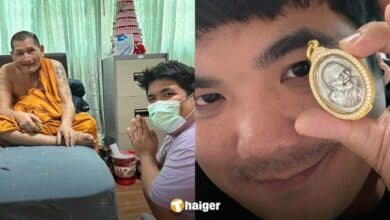 แจ๊ค แฟนฉัน โชว์เหรียญ หลวงปู่ศิลา