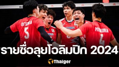 นักวอลเลย์บอลชายทีมชาติญี่ปุ่น โอลิมปิก 2024