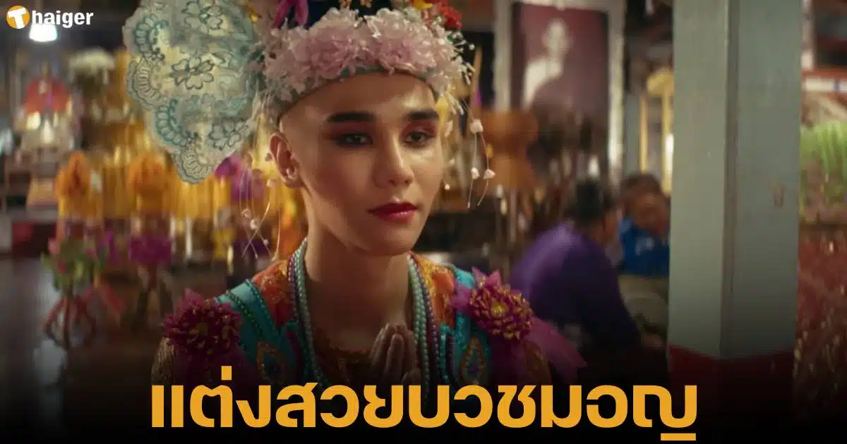 Jeff Sator plays the role of Thongkham, dressed like a woman, in the movie The Paradise of Thorn