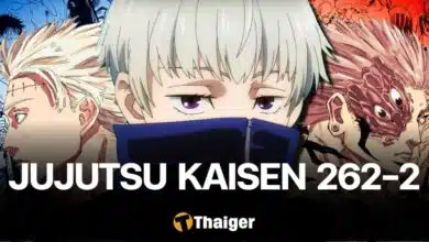 Jujutsu Kaisen มหาเวทย์ผนึกมาร 262-2