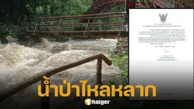 Kaeng Krachan National Park orders closure of Pa La-U Waterfall. Due to the flash flood situation (1)
