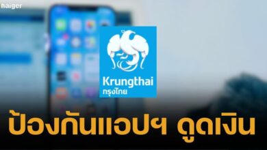 _Krung Thai Bank advises iPhone users to turn on lockdown mode 67 (2)