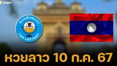 Laos lotto check 10 7 67 (1)