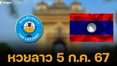 Laos lotto check 5 7 67