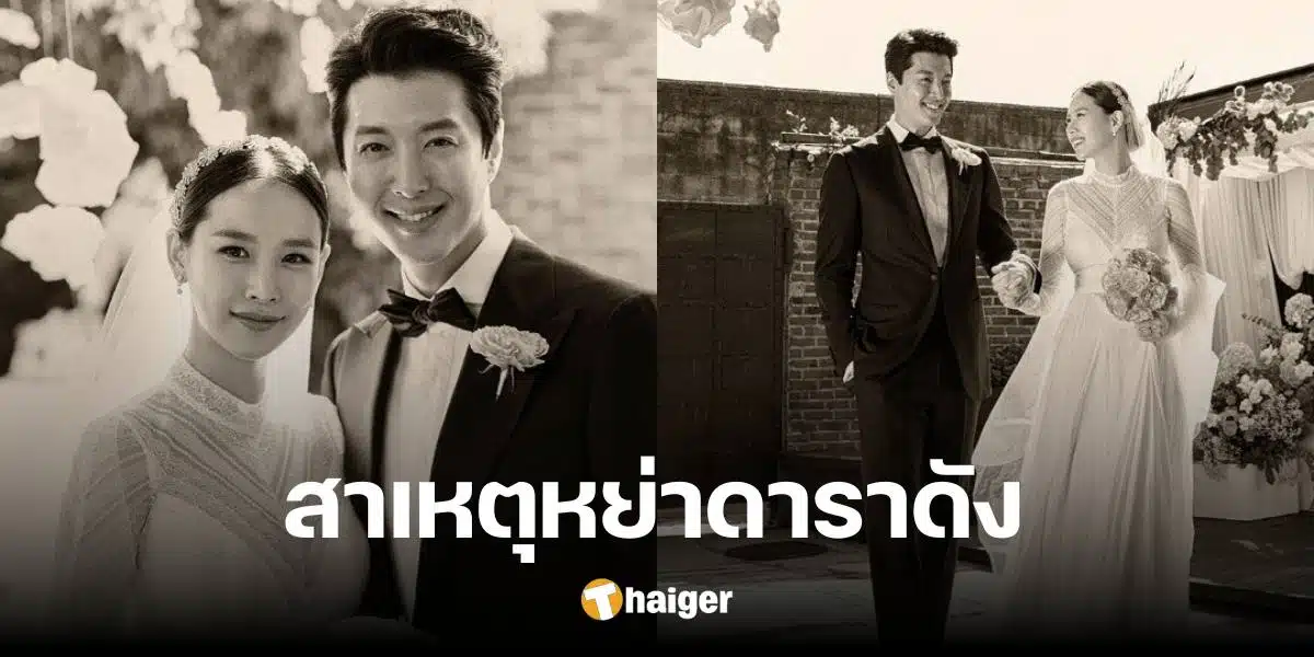 นางเอกดัง 'โจยุนฮี' เล่าสาเหตุหย่าพระเอก 'อีดงกอน' ย่ำแย่ถึงขั้นนอนไม่ ...