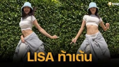 Lisa fever! ROCKSTAR dance clip released on TikTok