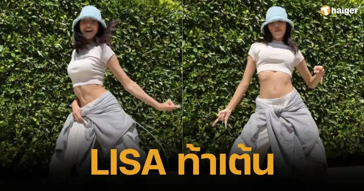 Lisa fever! ROCKSTAR dance clip released on TikTok
