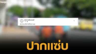 Lopburi Municipality Page has a spicy mouth and teases the people. Expect to receive complaints often. (1)