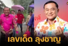 Lottery fans speculate on Uncle Chan's lucky numbers after winning the new president of the Pathum Thani Provincial Administrative Organization