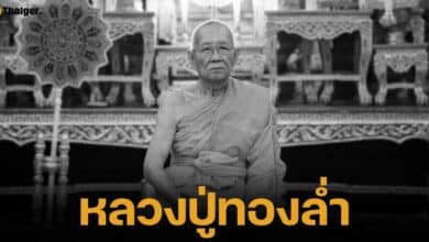 พระครูนิวิฐสาธุวัตร หรือ หลวงปู่ทองล่ำ ยโสธโร พระเกจิอาจารย์ดังแห่งวัดเจ้าอาม สิ้นบุญ สิริอายุ 87 ปี