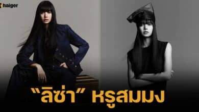 หรูสมมง "ลิซ่า" ขึ้นแท่น House Ambassador ของ Louis Vuitton