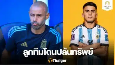 มาสเคราโน่ อาร์เจนตินา