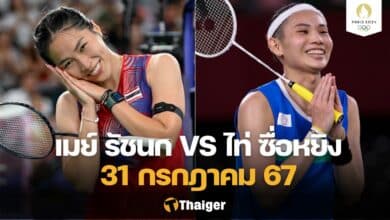 เมย์ รัชนก ไท่ ซื่อหยิง แบดมินตัน โอลิมปิกเกมส์