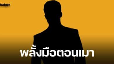 Male actor breaks up with wife Accidentally signed a contract to pay alimony of 100,000 baht per month.