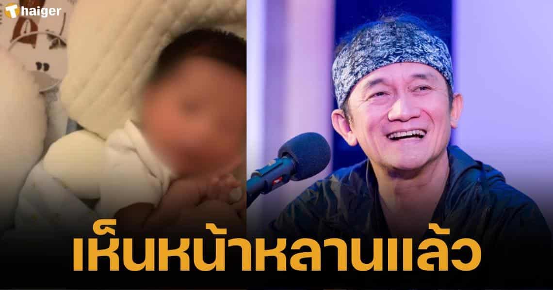 Maryy Khamphee reveals the moment Pu Phongsit met her grandchild Nong Nora that made fans smile. (1)