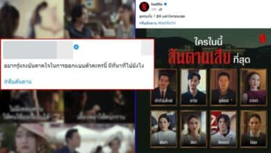 สืบสันดาน ครอบครัวไทยมีแบบนี้จริงหรือ