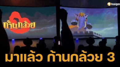 More than 15 years later, Kan Kluai Part 3 has been officially announced as being in production. (1)